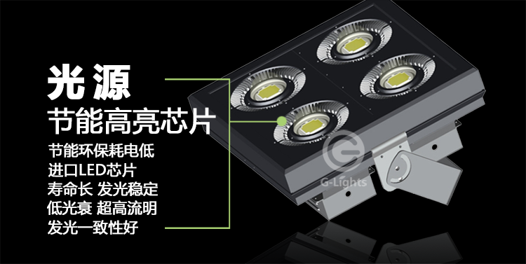 LED泛光灯.png LED泛光灯.png